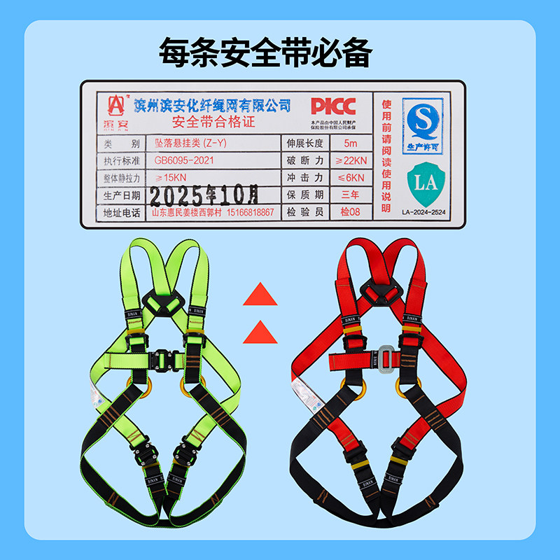 子供用クライミング安全ハーネス、落下防止ベルト、屋内アドベン - Outdoor Zipline Adventure Park のレビューと価格